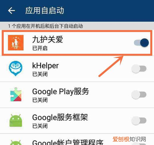 受保护应用怎么设置，华为微信后台运行怎么设置在哪里