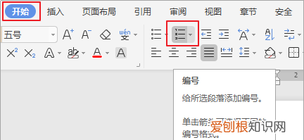 wps编号怎么自动生成，wps输入括号自动填充