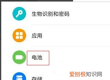 华为手机怎么设置快速充电，华为怎么打开快速充电模式