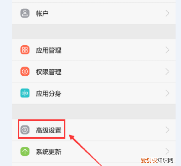华为手机怎么设置快速充电，华为怎么打开快速充电模式