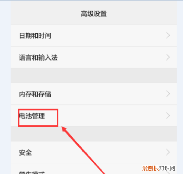 华为手机怎么设置快速充电，华为怎么打开快速充电模式