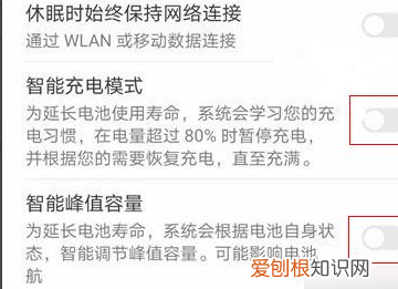 华为手机怎么设置快速充电，华为怎么打开快速充电模式