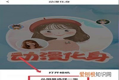 怎么制作自己的卡通头像App，怎么用自己的照片做卡通头像