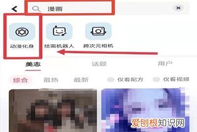 怎么制作自己的卡通头像App，怎么用自己的照片做卡通头像