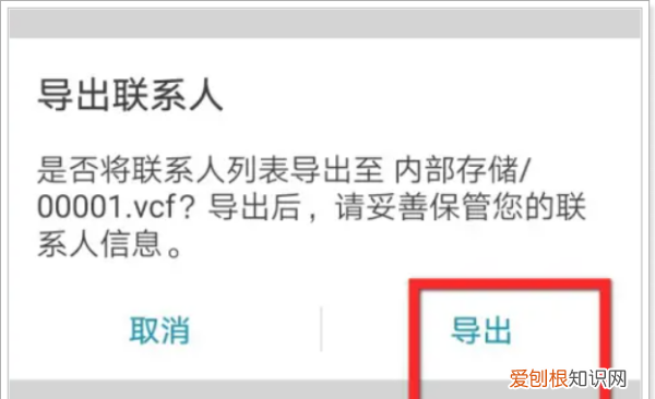 新手机怎么导入电话号码，苹果换手机怎么导入通讯录