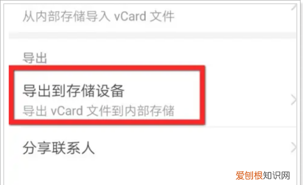 新手机怎么导入电话号码，苹果换手机怎么导入通讯录