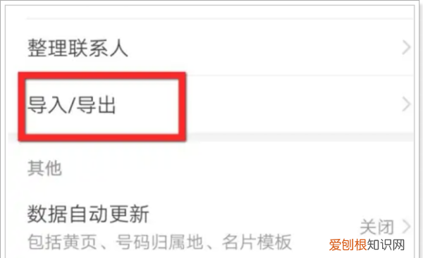新手机怎么导入电话号码，苹果换手机怎么导入通讯录