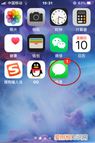 为什么苹果信息不弹出来，苹果手机信息有个红色感叹号