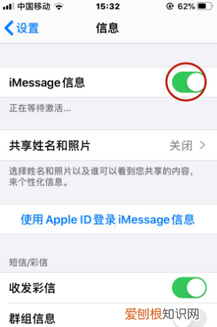 为什么苹果信息不弹出来，苹果手机信息有个红色感叹号