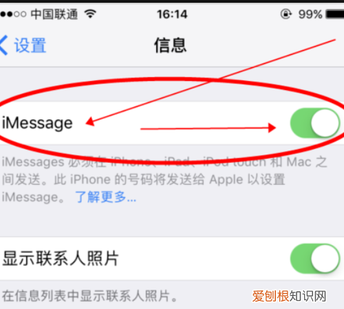 为什么苹果信息不弹出来，苹果手机信息有个红色感叹号