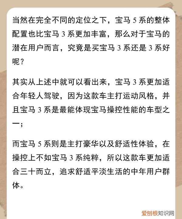 宝马5系和3系怎么选择，二手宝马5系530和535哪个好