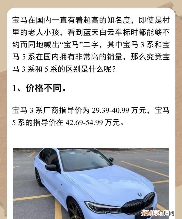 宝马5系和3系怎么选择，二手宝马5系530和535哪个好