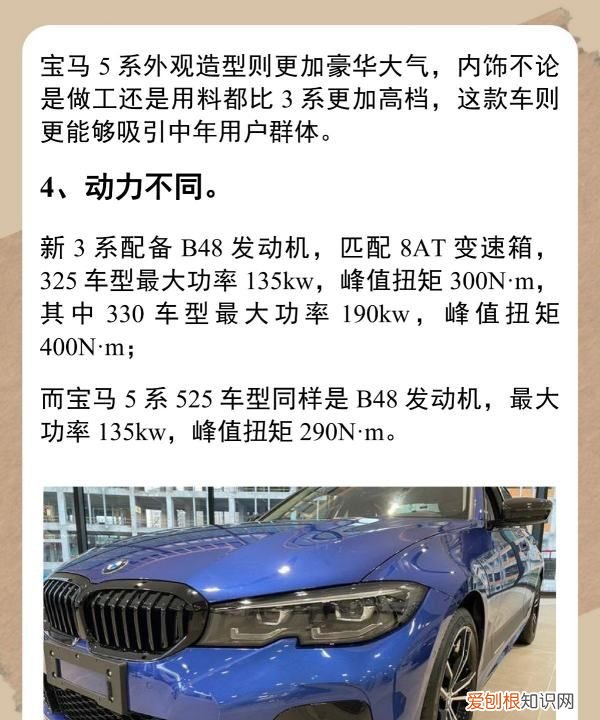 宝马5系和3系怎么选择，二手宝马5系530和535哪个好