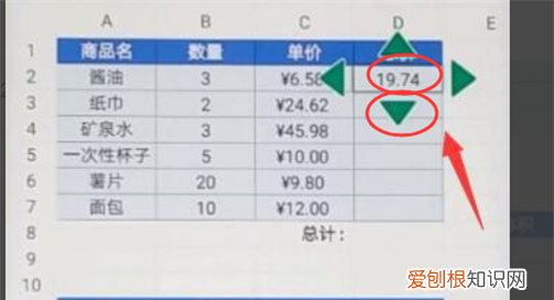 wps表格怎么下拉自动乘，手机wps怎么设置整列自动乘法公式