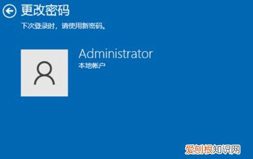 win0如何删除开机密码，win0电脑忘记开机密码怎么办