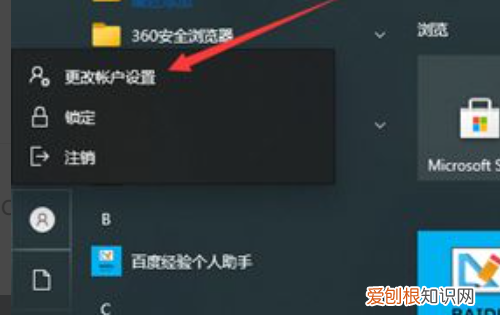 win0如何删除开机密码，win0电脑忘记开机密码怎么办