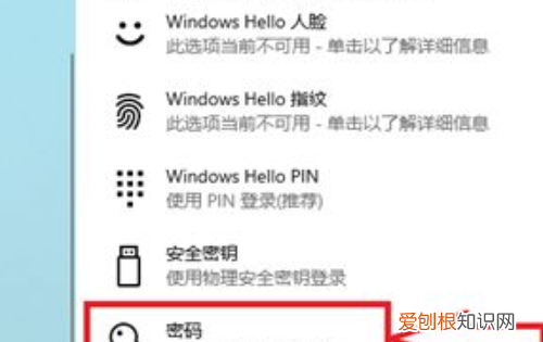 win0如何删除开机密码，win0电脑忘记开机密码怎么办