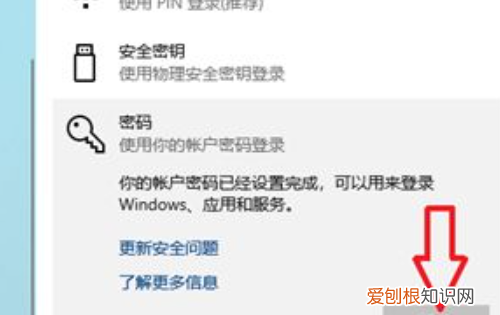 win0如何删除开机密码，win0电脑忘记开机密码怎么办