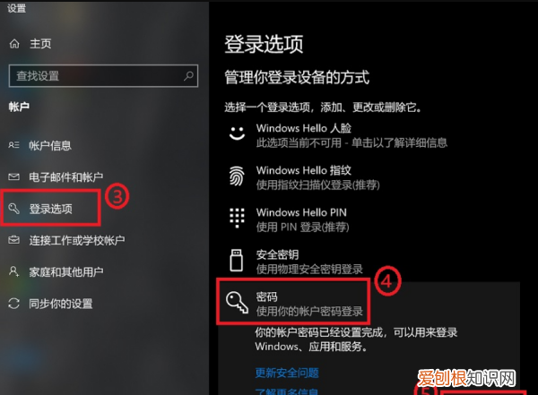 win0如何删除开机密码，win0电脑忘记开机密码怎么办