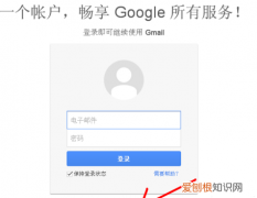 Gmail邮箱注册，如何申请google邮箱注册