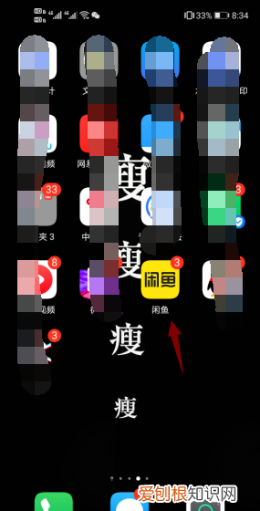 违规闲鱼怎么和买家联系，闲鱼被禁言如何联系买家呢