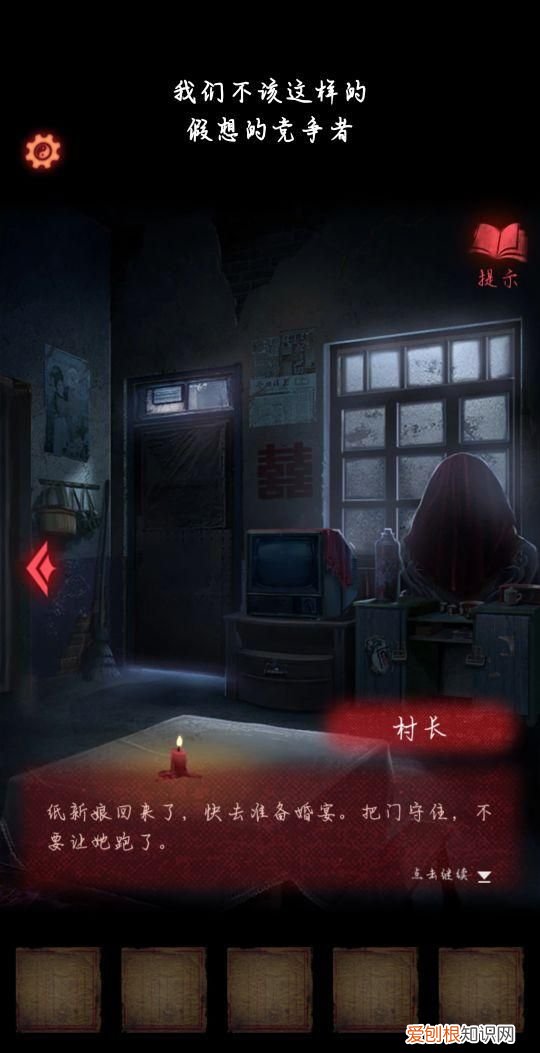 纸嫁衣2奘铃村官方正版