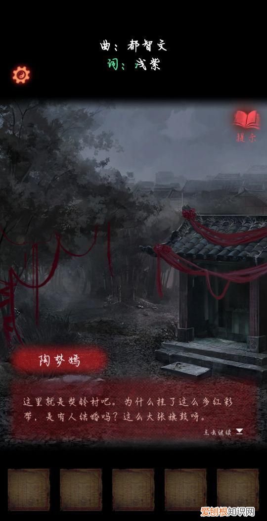 纸嫁衣2奘铃村官方正版