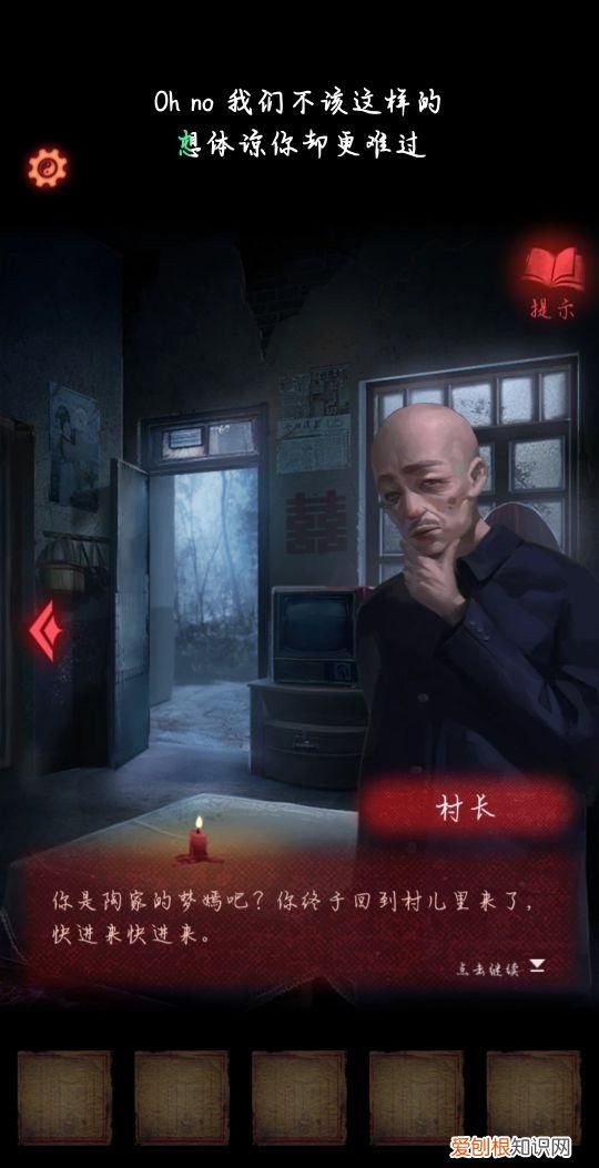 纸嫁衣2奘铃村官方正版