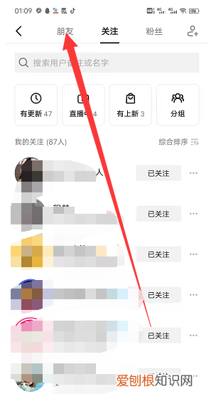 抖音怎么私信别人