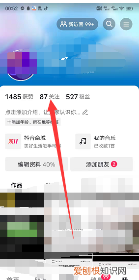 抖音怎么私信别人