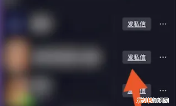 抖音怎么私信别人