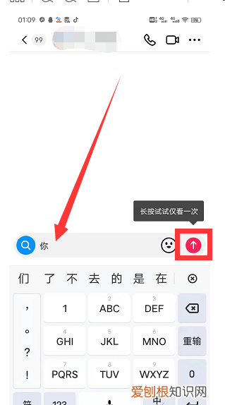 抖音怎么私信别人