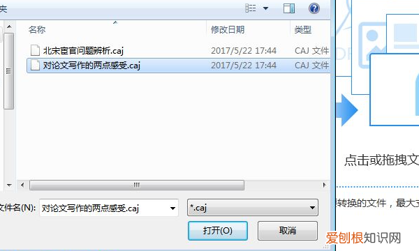 caj文件怎么转换成pdf,手机caj文件怎么转换成pdf