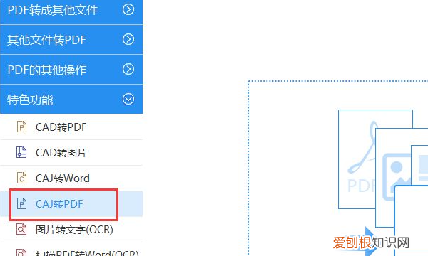 caj文件怎么转换成pdf,手机caj文件怎么转换成pdf