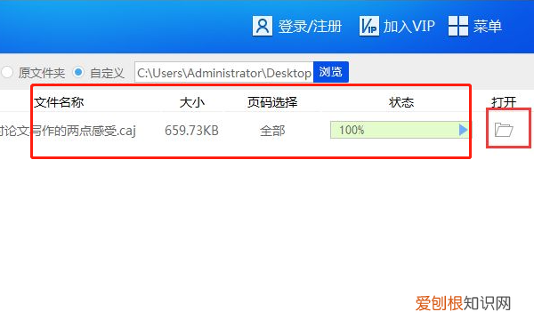 caj文件怎么转换成pdf,手机caj文件怎么转换成pdf