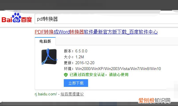 caj文件怎么转换成pdf,手机caj文件怎么转换成pdf