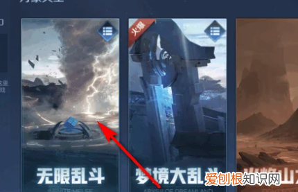王者荣耀无限火力在哪，王者荣耀无限火力模式怎么玩儿?