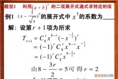 关于x的二次二项式是什么意思，关于x的三次二项式是什么意思