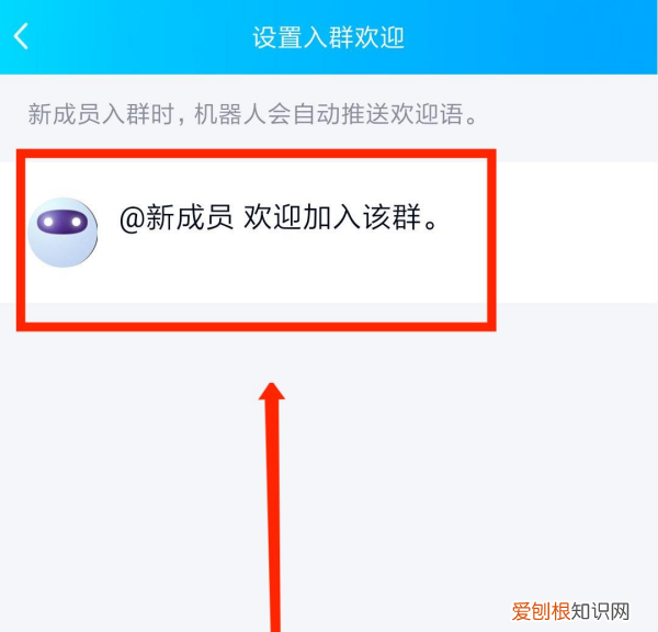 q群管家怎么设置