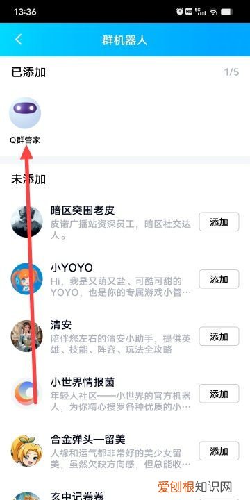 q群管家怎么设置