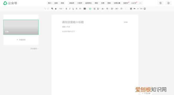 怎么推送微信公众号，微信公众号怎么推广和引流