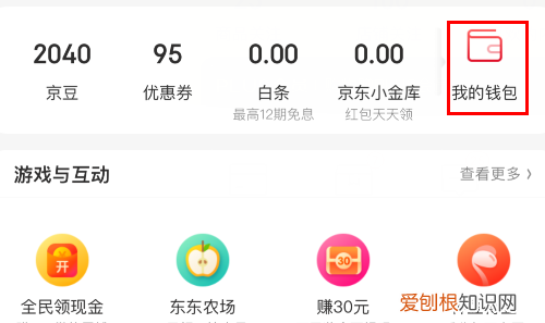 京东怎么看花了多少钱，怎么看京东一共花了多少钱