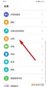 华为账号怎么注册，华为手机id怎么设置