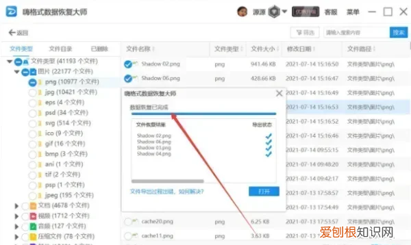 excel文件损坏怎么修复，excel文件损坏怎么恢复数据