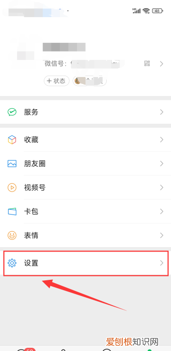 微信聊天列表怎么清空，微信聊天记录怎么批量删除一部分