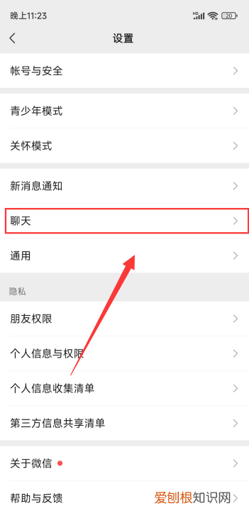 微信聊天列表怎么清空，微信聊天记录怎么批量删除一部分
