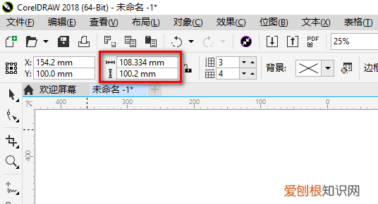 cdr里面表格怎么调整