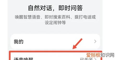 华为手机小艺怎么设置