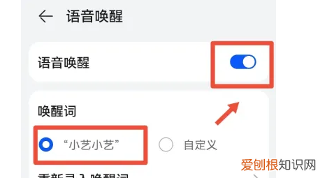 华为手机小艺怎么设置