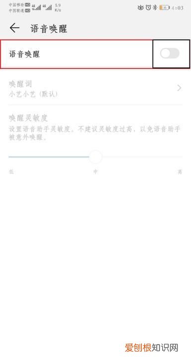 华为手机小艺怎么设置